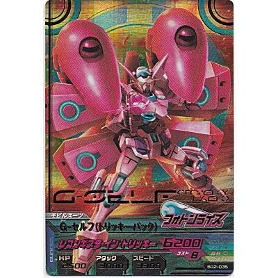 G-セルフ（トリッキーパック）[PR／BG2弾] | 