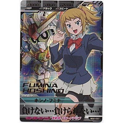 ホシノ・フミナ[PR／BG2弾]※裏枠にキズ小 | 