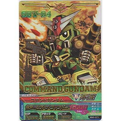 コマンドガンダム[SEC／BG2弾] | 