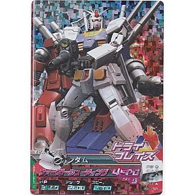 ガンダム[MR／BG3弾] | 
