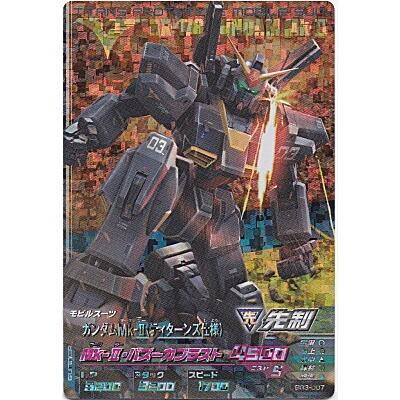 ガンダムMk-II（ティターンズ仕様）[MR／BG3弾] | 