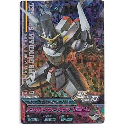 ガンダムシュピーゲル[MR／BG3弾] | 