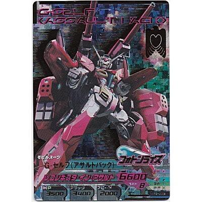 G-セルフ（アサルトパック）[PR／BG3弾] | 