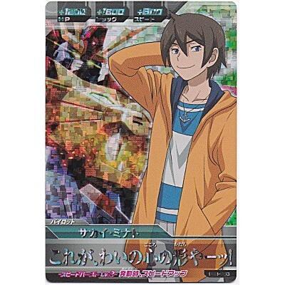 サカイ・ミナト[MR／BG3弾] | 