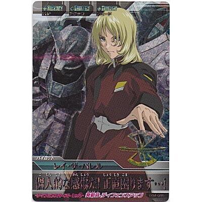 レイ・ザ・バレル[MR／BG4弾] | 