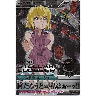 ステラ・ルーシェ[PR／BG4弾] | 