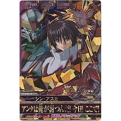 シン・アスカ[CP／BG4弾] | 
