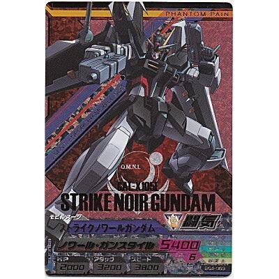 ストライクノワールガンダム[SEC／BG4弾] | 