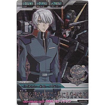 スウェン・カル・バヤン[MR／BG4弾] | 