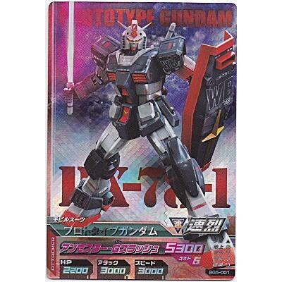 プロトタイプガンダム[MR／BG5弾] | 