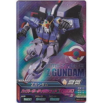 Zガンダム[MR／BG5弾] | 