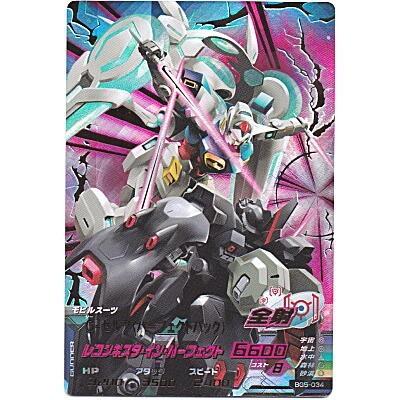 G-セルフ（パーフェクトパック）[PR／BG5弾] | 