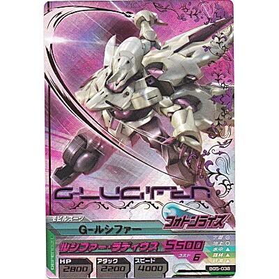 G-ルシファー[PR／BG5弾] | 