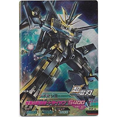 ドライオンIII[MR／BG5弾] | 