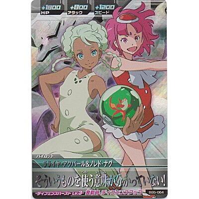 ラライヤ&ノレド[MR／BG5弾] | 