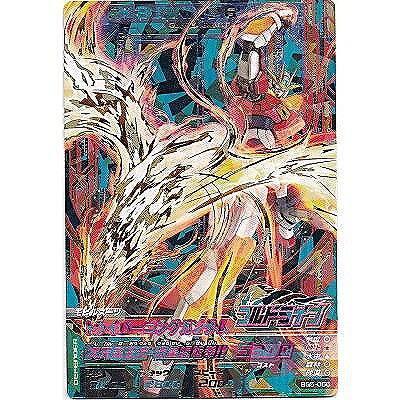 トライバーニングガンダム[CP／BG5弾] | 