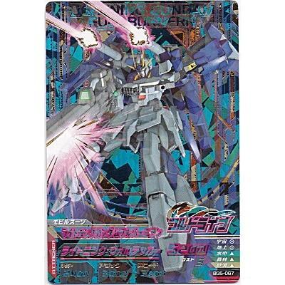 ライトニングガンダムフルバーニアン[CP／BG5弾] | 