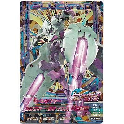 G-ルシファー[CP／BG5弾] | 