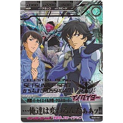 刹那・F・セイエイ＆沙慈[PR／BG6弾] | 