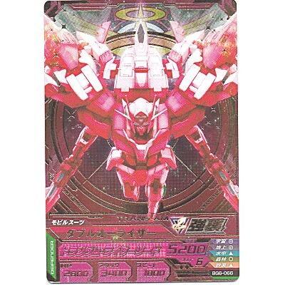 ダブルオーライザー[CP／BG6弾] | 