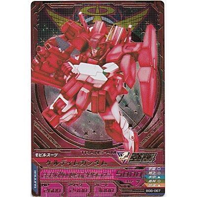 ケルディムガンダム[CP／BG6弾] | 