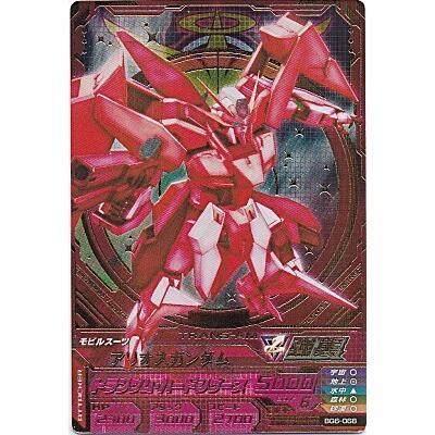 アリオスガンダム[CP／BG6弾] | 