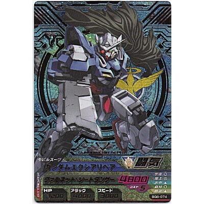 ガンダムエクシアリペア[SEC／BG6弾] | 