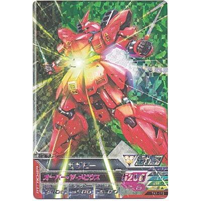 サザビー[MR／TK1弾] | 