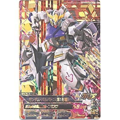 ガンダム・バルバトス（第1形態）[PR／TK1弾]※裏枠に微キズ | 