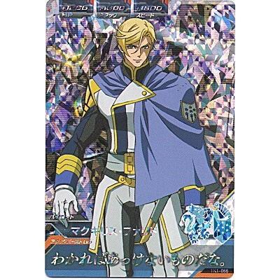 マクギリス・ファリド[MR／TK1弾] | 