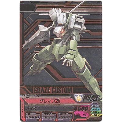 グレイズ改[CP／TK1弾] | 