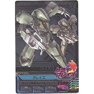 グレイズ[CP／TK1弾] | 