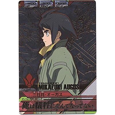 三日月・オーガス[CP／TK1弾] | 