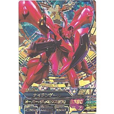 ナイチンゲール[SEC／TK1弾] | 