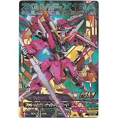 インフィニットジャスティスガンダム[PR／TK2弾] | 