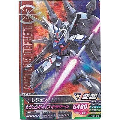 レジェンドガンダム[MR／TK2弾] | 