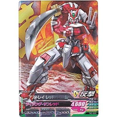 アストレイ　レッドフレーム[MR／TK2弾] | 