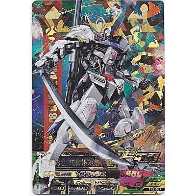 ガンダム・バルバトス（第4形態）[PR／TK2弾] | 