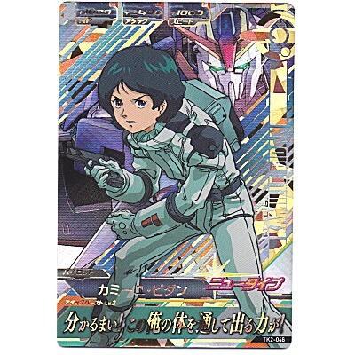 カミーユ・ビダン[PR／TK2弾] | 