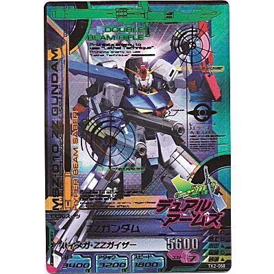 ZZガンダム[CP／TK2弾] | 