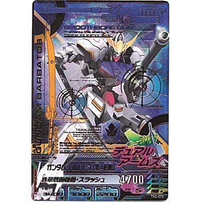ガンダム・バルバドス（第4形態)[CP／TK2弾] | 
