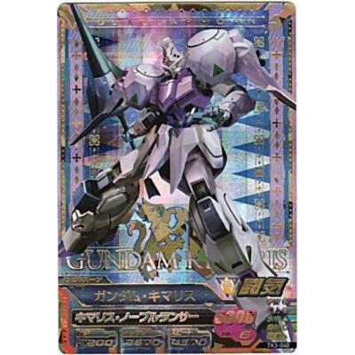 ガンダム・キマリス[PR／TK3弾] | 