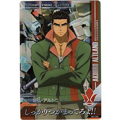 昭弘・アルトランド[MR／TK3弾] | 