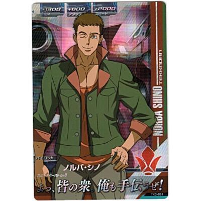 ノルバ・シノ[MR／TK3弾] | 