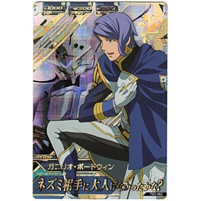 ガエリオ・ボードウィン[PR／TK3弾] | 