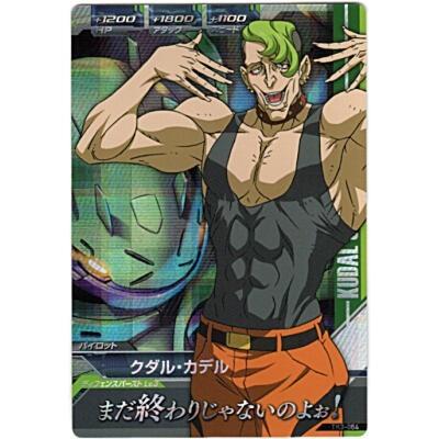 クダル・カデル[MR／TK3弾] | 