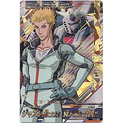 イオ・フレミング[PR／TK3弾] | 