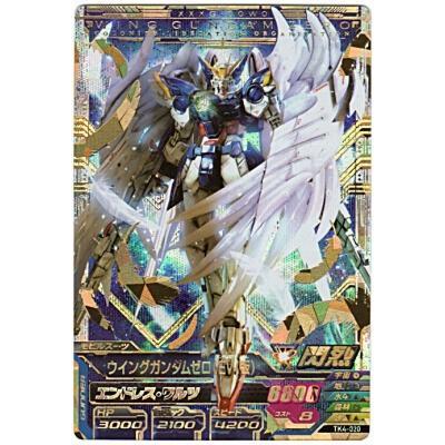 ウイングガンダムゼロ（EW版）[PR／TK4弾] | 