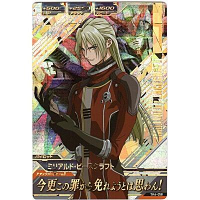 ミリアルド・ピースクラフト[PR／TK4弾] | 