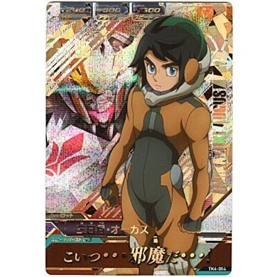 三日月・オーガス[PR／TK4弾] | 